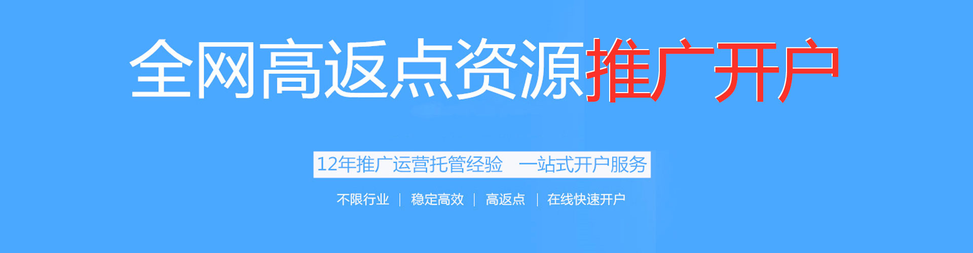 景德镇信息流托管
